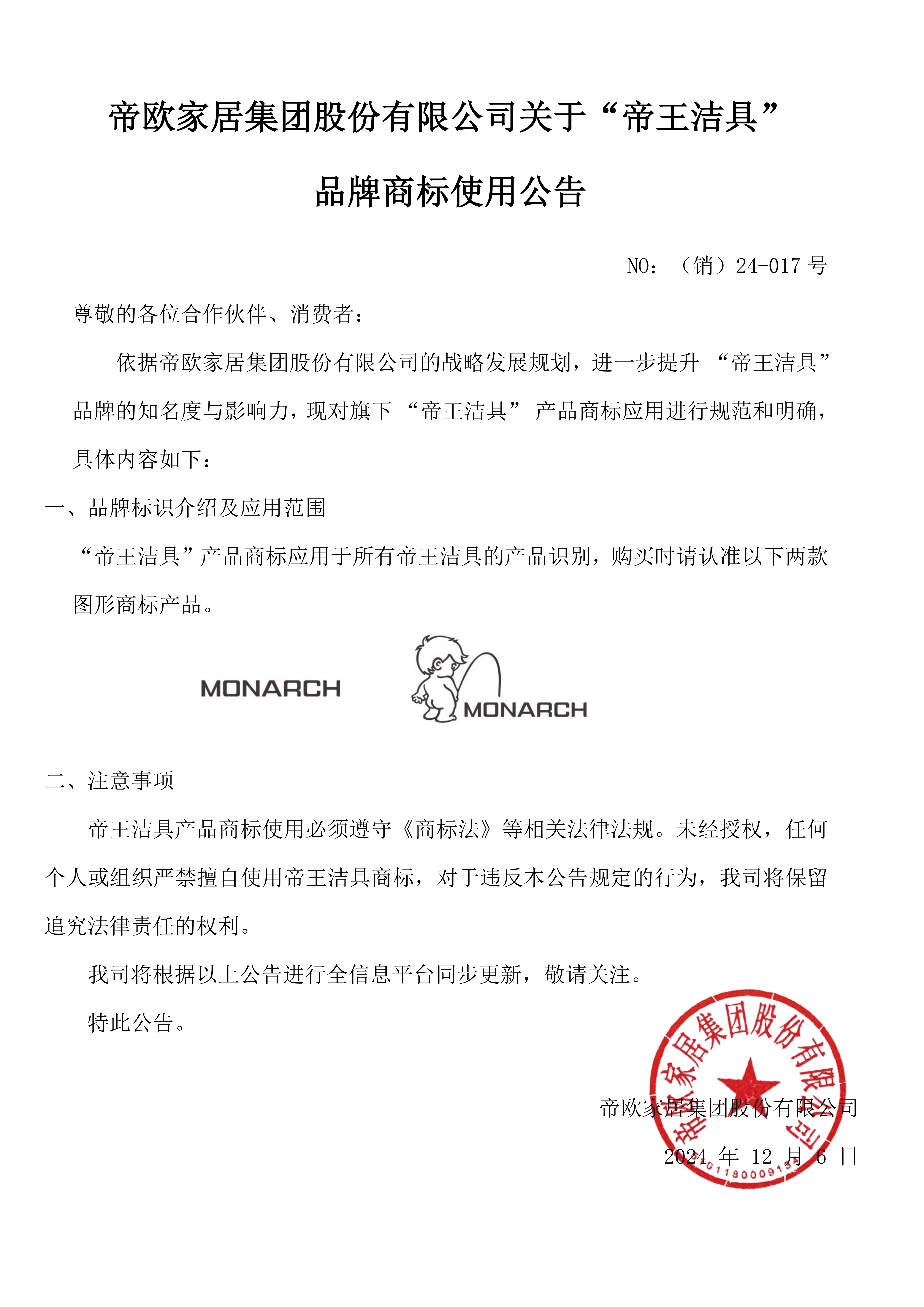 NO24-017ʵڹʹڡʵڹʽߡ Ʒ̱ʹͨ (1)_00.png