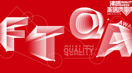 14�գ��ڱ���Ϊ�����硰��˹�����ġ���ϲ�����������ϰ佱��ʽ�ϣ�ʵ�ڹ��ʽ������׿Խ�Ĳ�Ʒ���ܺ����ȵ�����ʵ��������˹����ʼ�������Ͽɣ�ʵ�ڹ��ʽ�ߺ����������������徰ԡ�ҹ���άԡ�ҹ�ͬʱն�����Ȩ��������֤�󽱡�������ϲ����������ʵ������ʵ�ڹ���Ʒ����