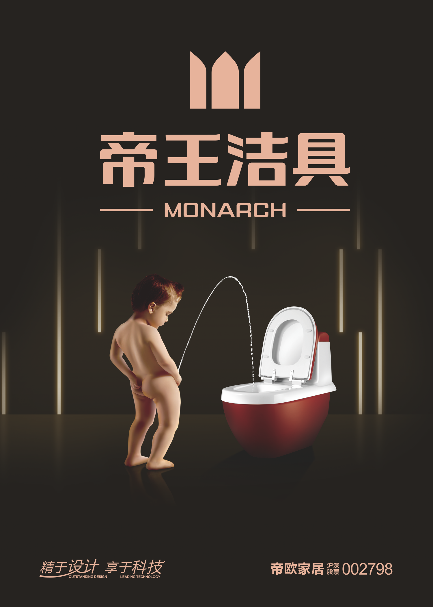 实亿国际洁具 实亿国际洁具